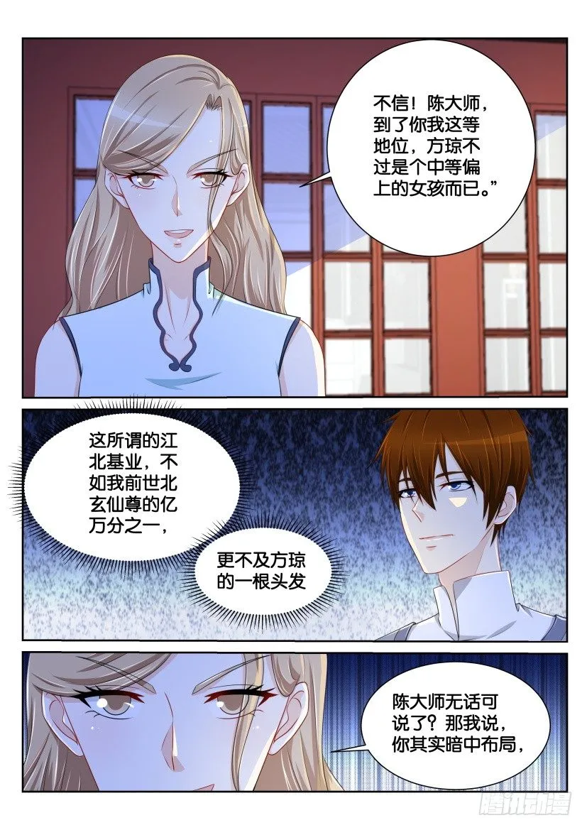 第149回 第4页