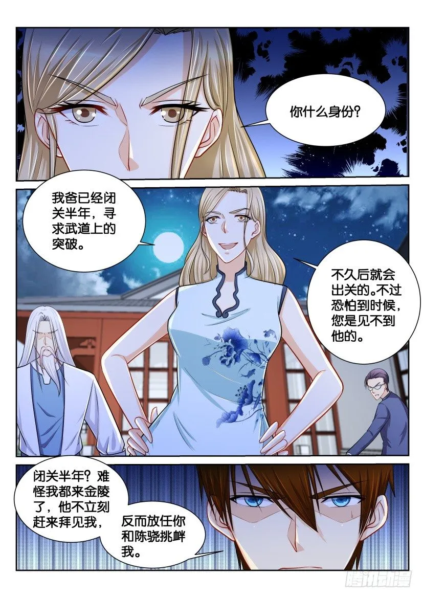 第149回 第7页