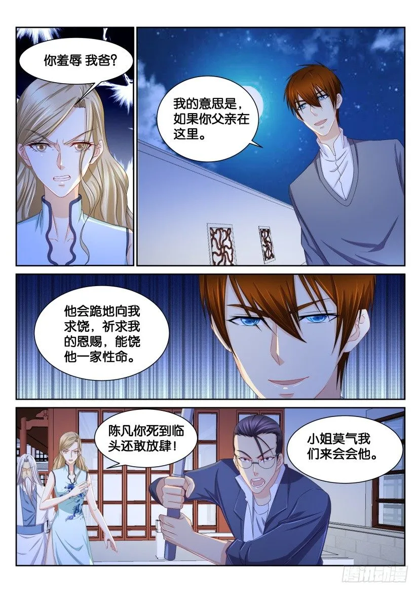 第149回 第8页
