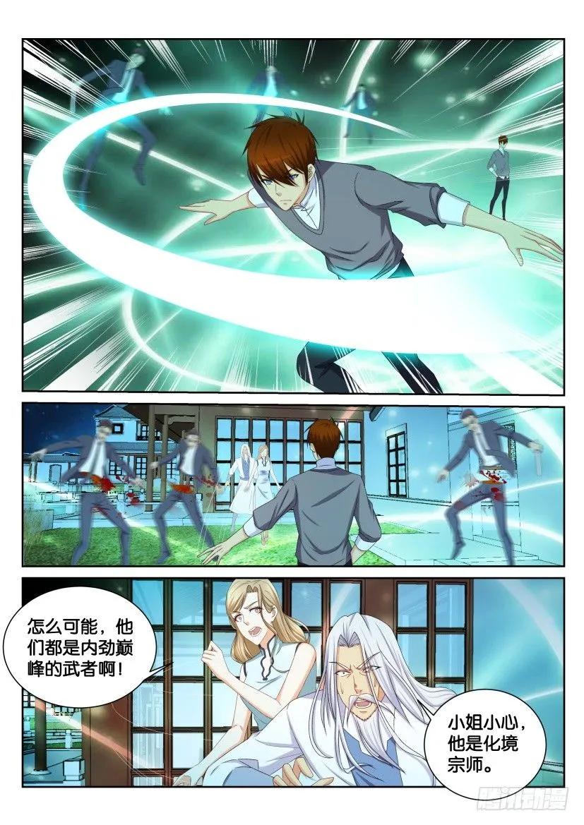 第149回 第9页