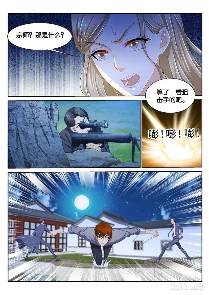 第149回 第10页