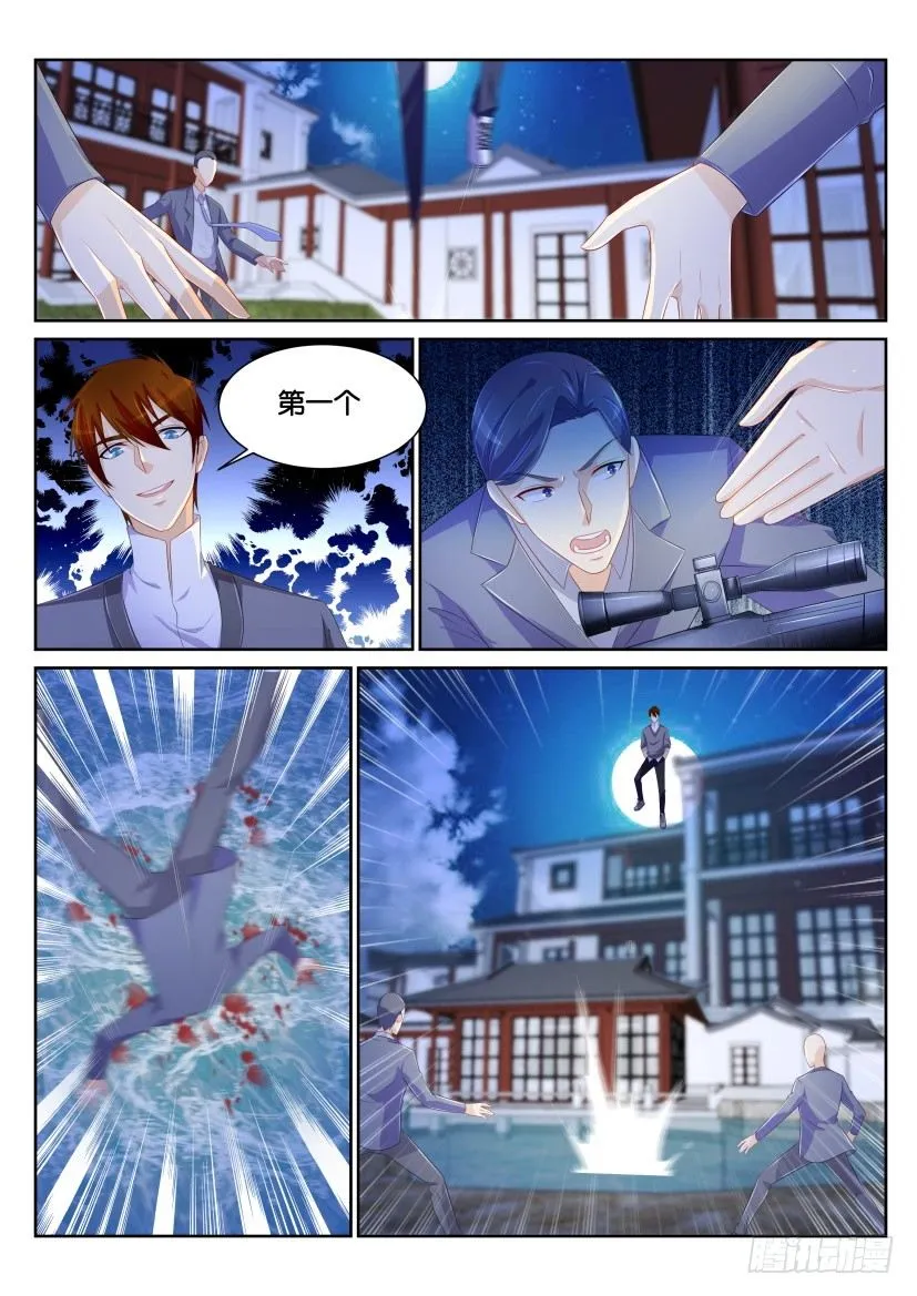 第149回 第11页