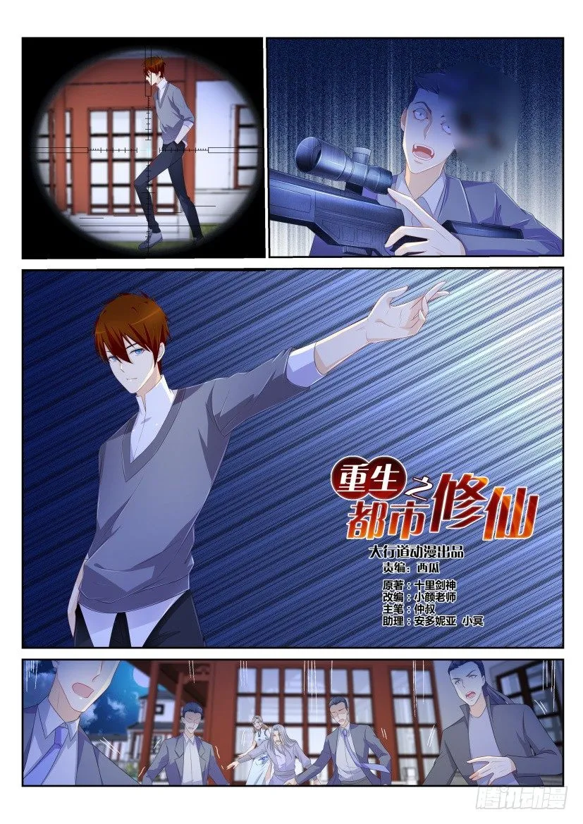 第149回 第13页