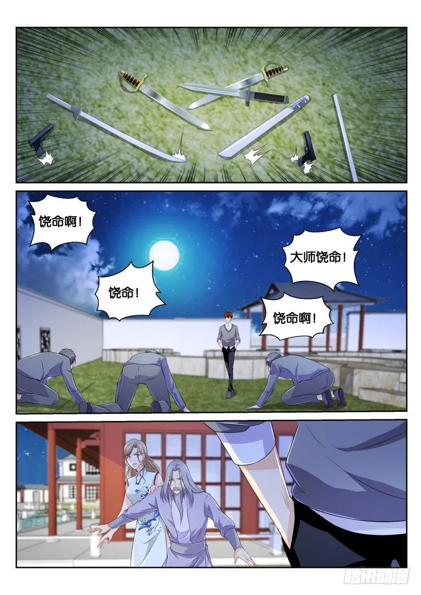 第149回 第14页