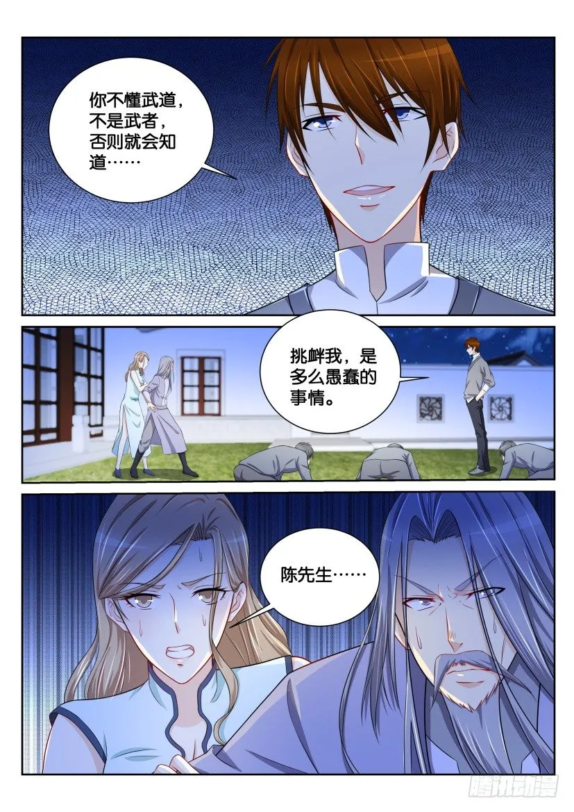 第149回 第15页