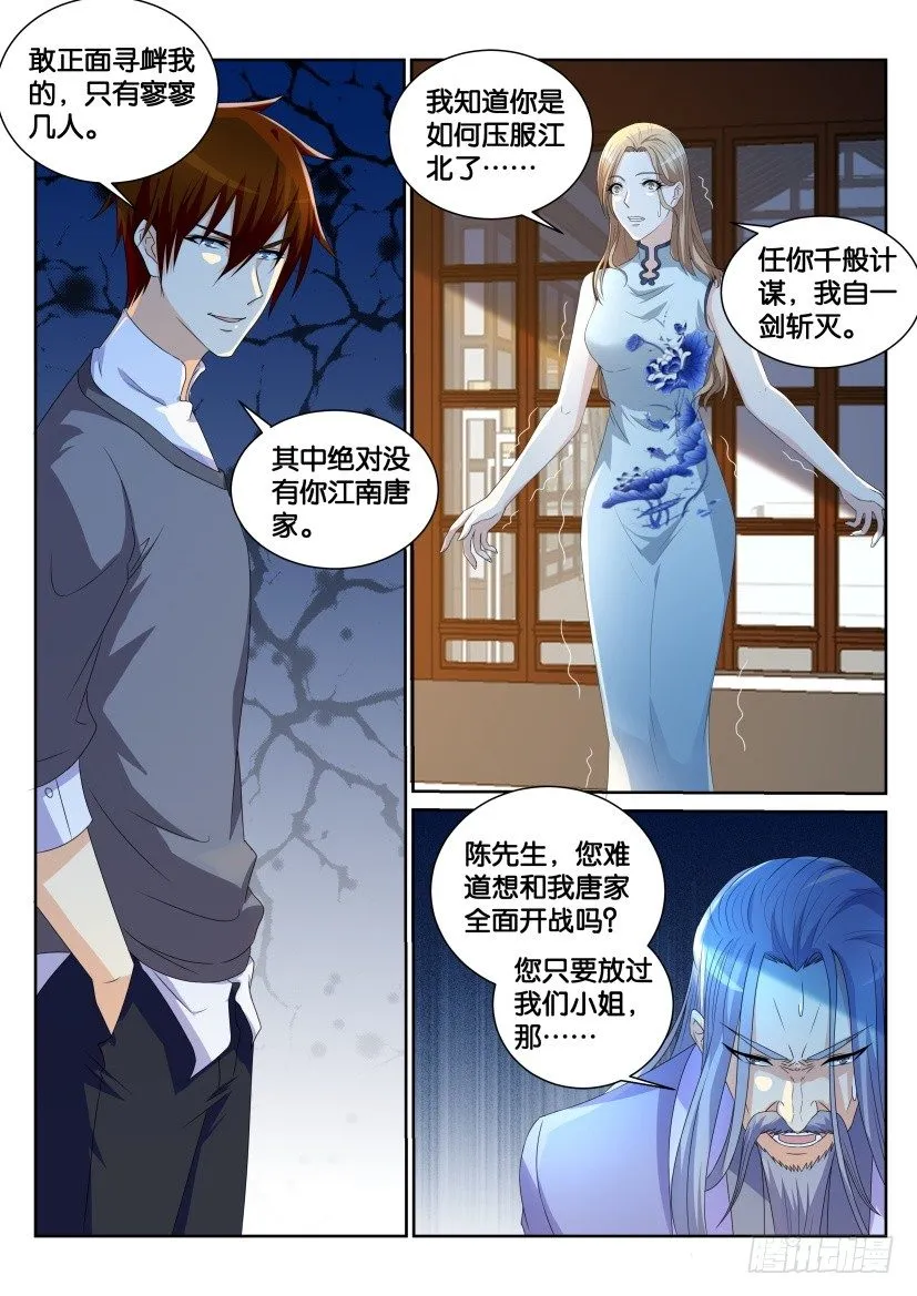 第150回 第1页