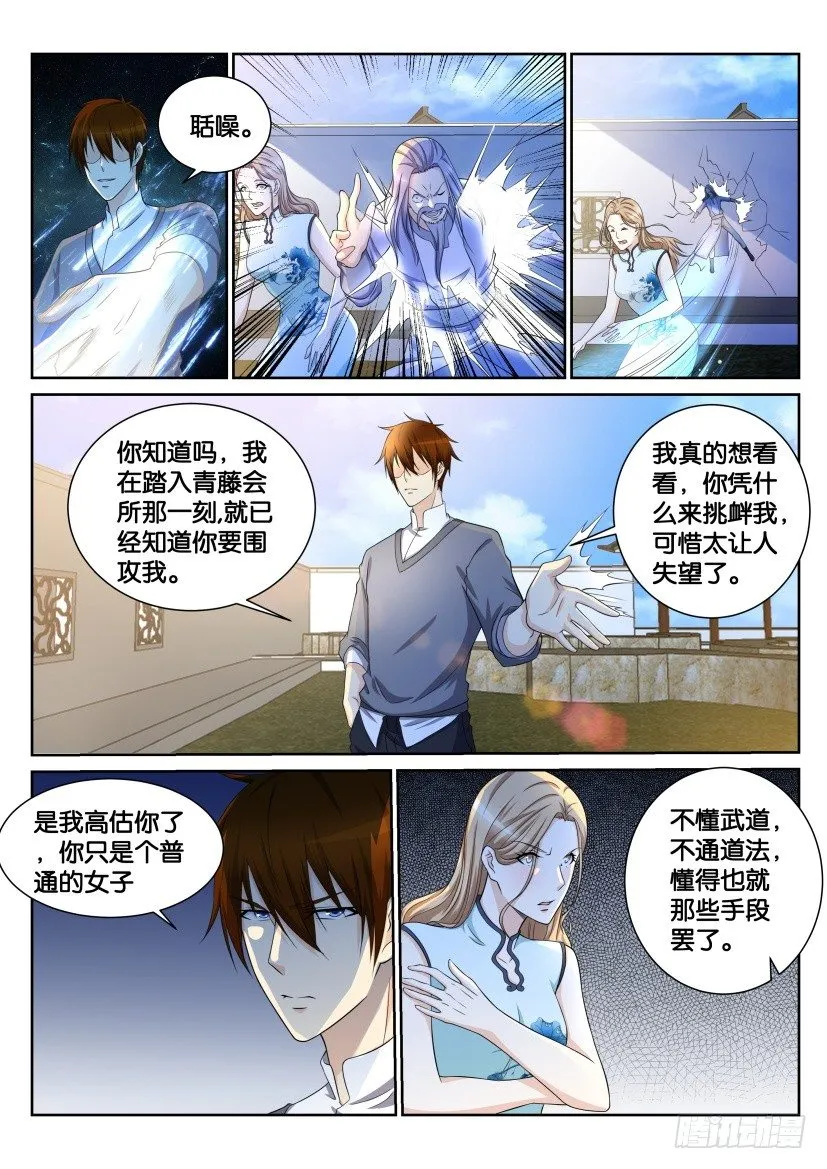 第150回 第2页