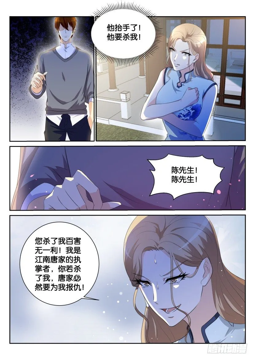 第150回 第3页