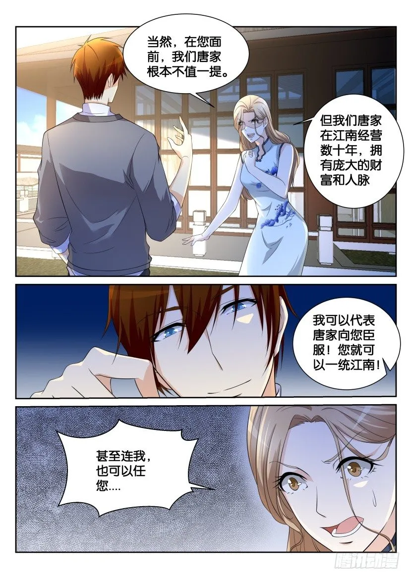 第150回 第4页