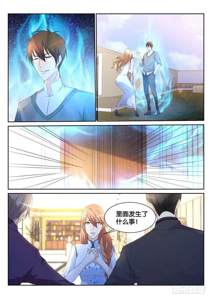 第150回 第6页