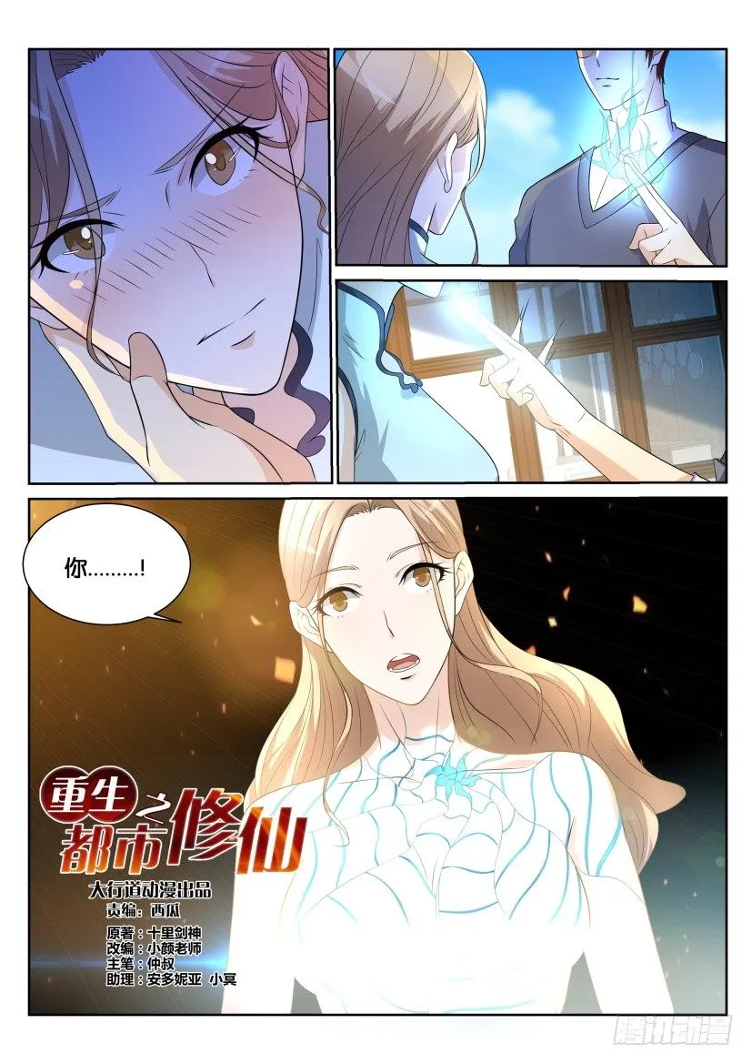 第150回 第8页