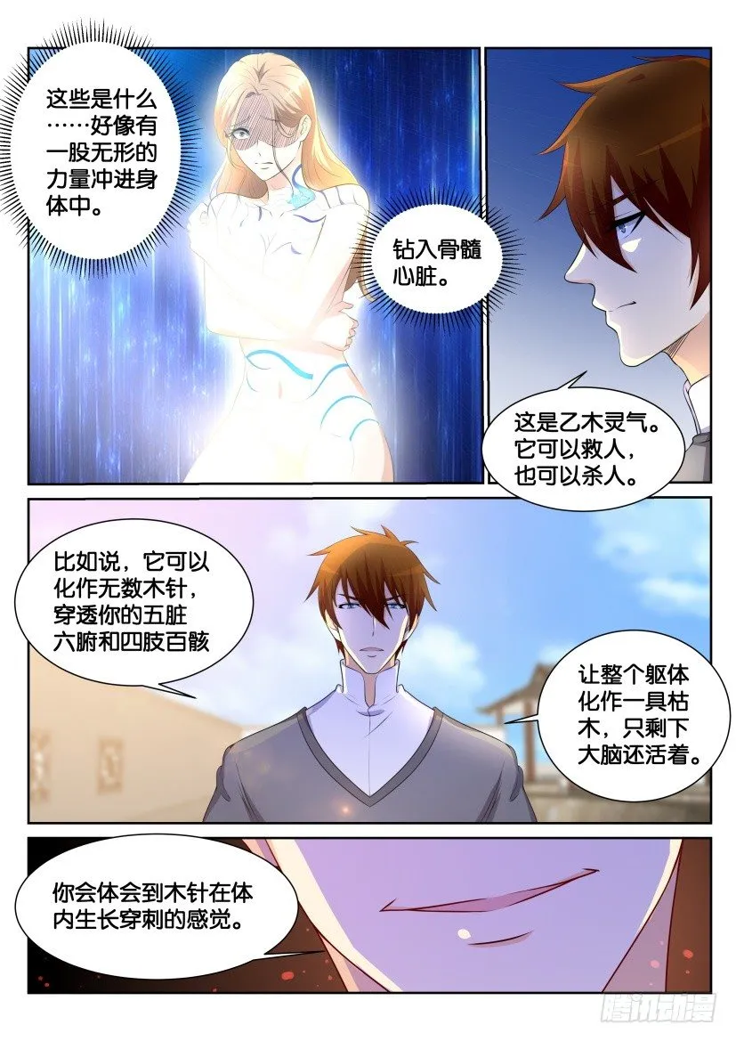 第150回 第9页