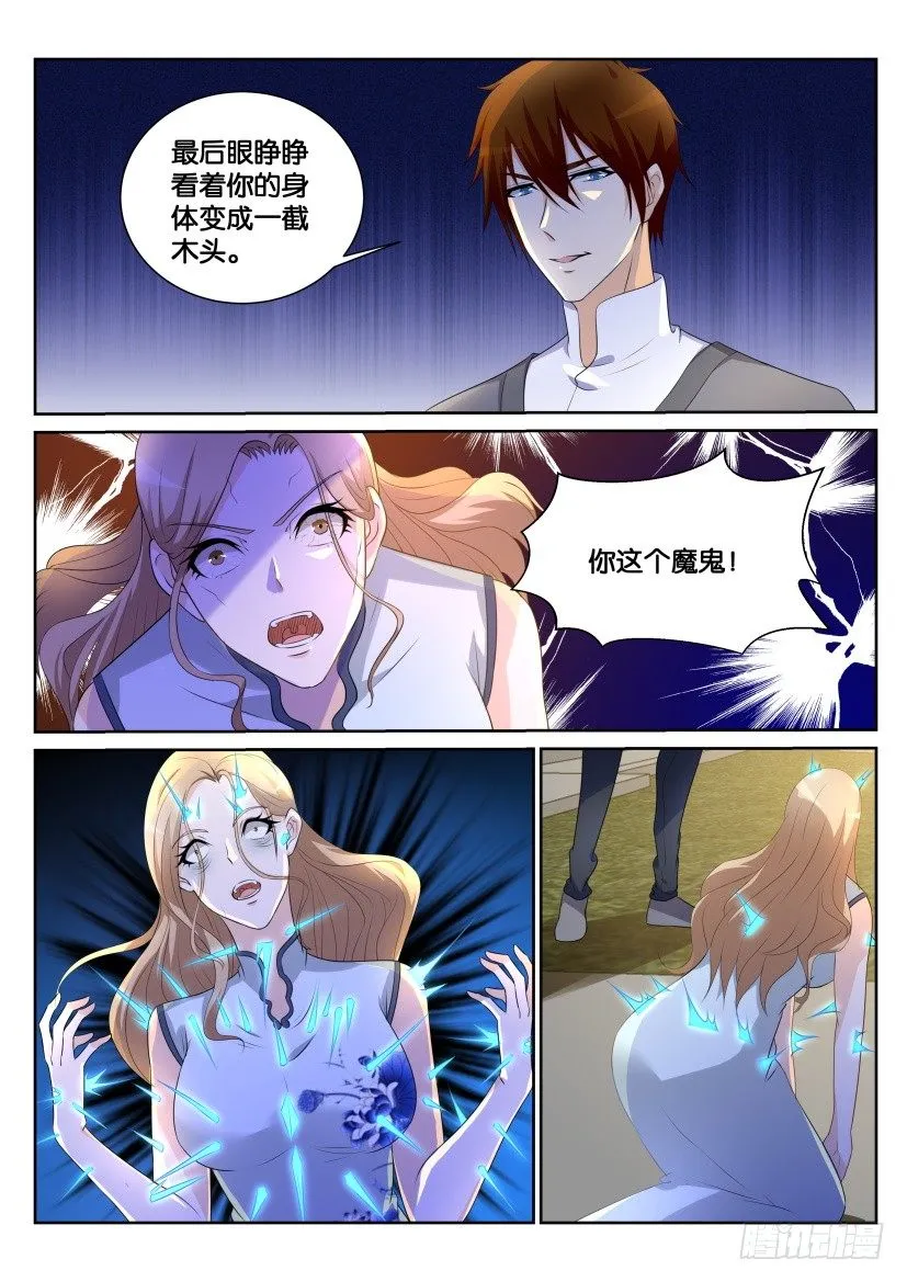 第150回 第10页