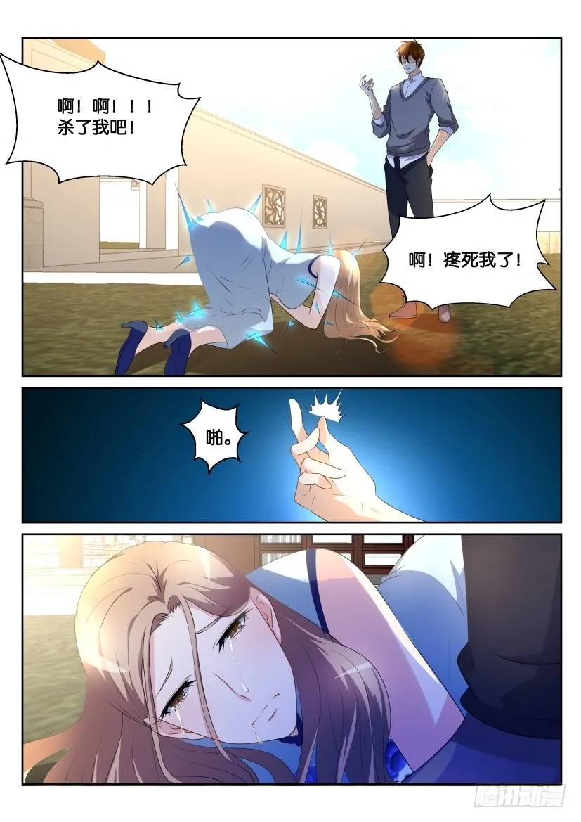 第150回 第11页