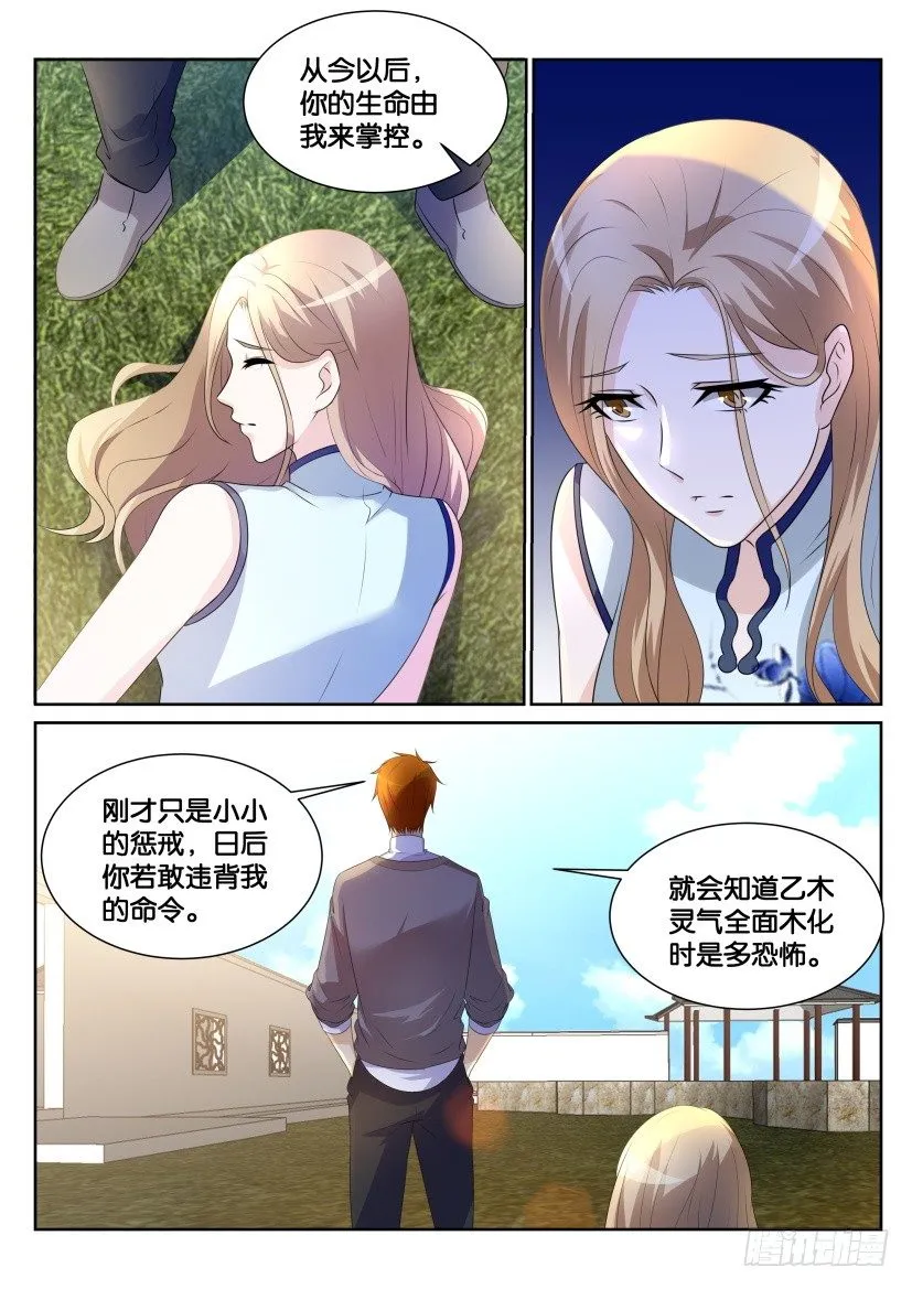 第150回 第12页