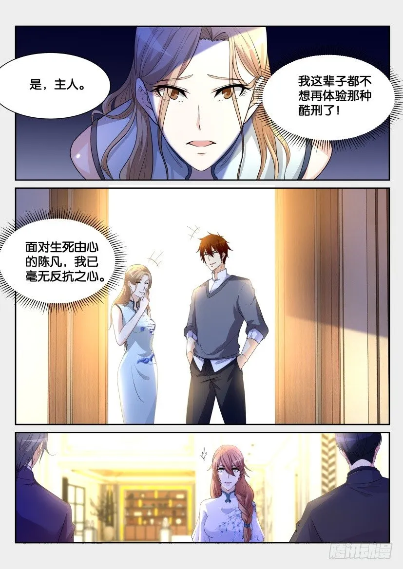 第150回 第13页