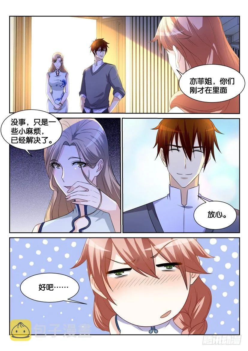 第150回 第14页