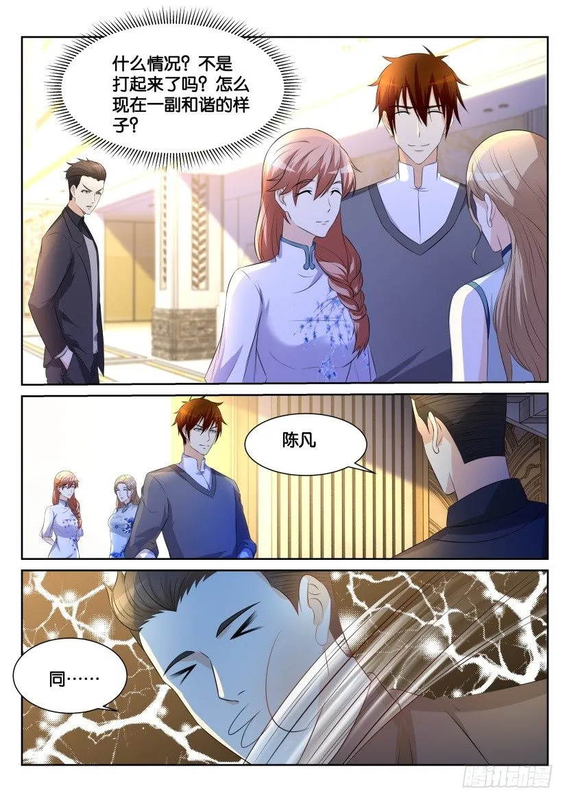 第150回 第15页