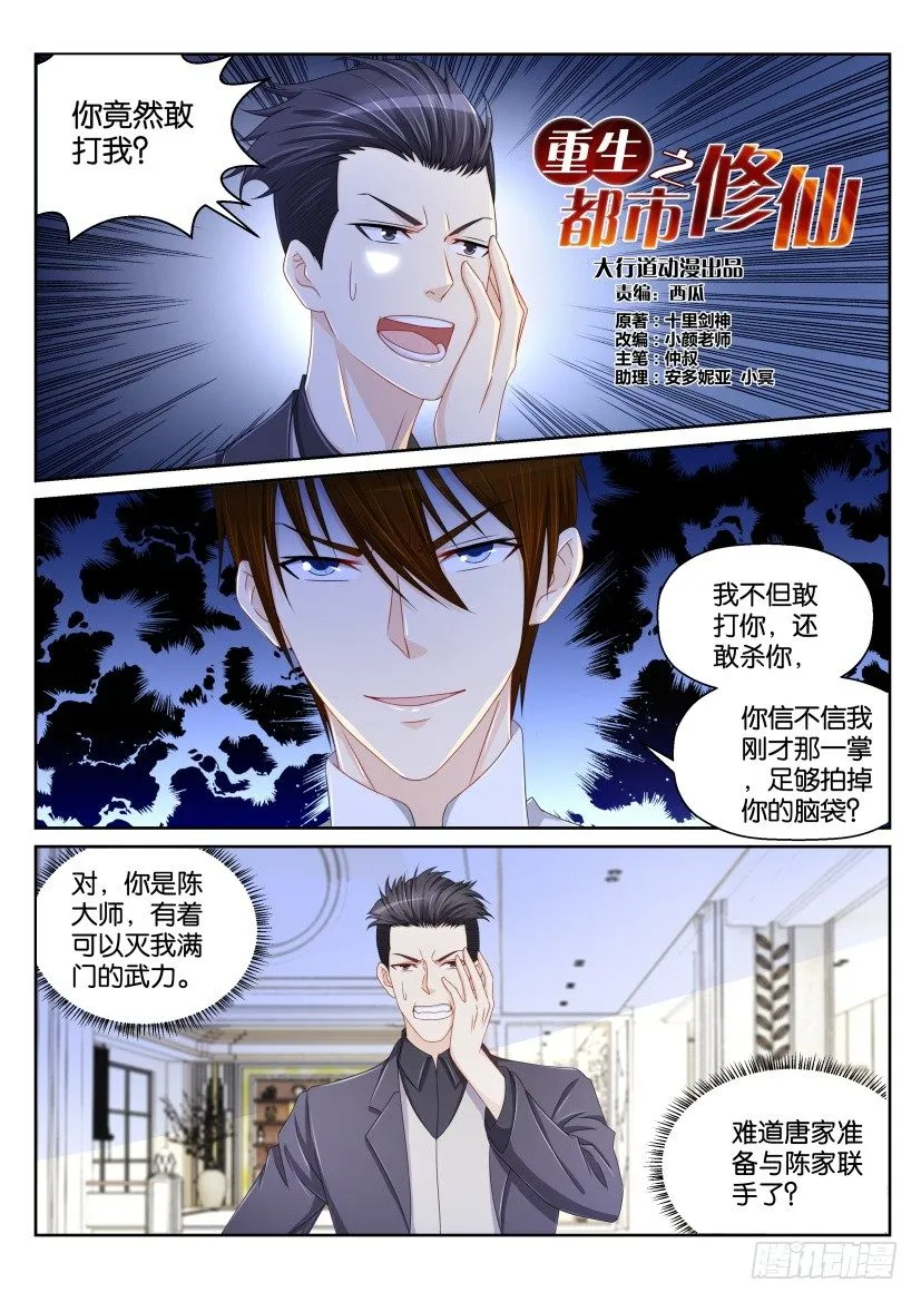 第151回 第1页