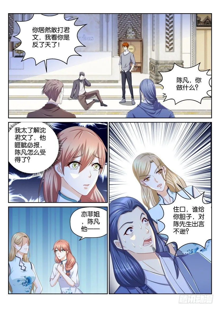 第151回 第2页