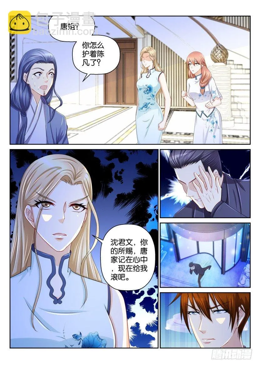第151回 第3页