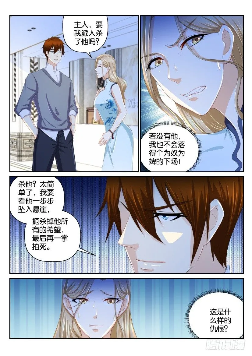 第151回 第4页