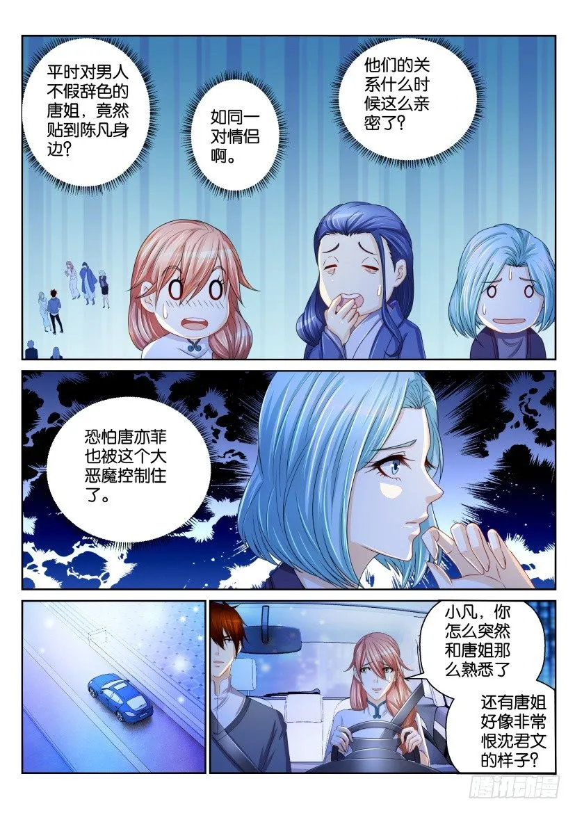 第151回 第5页