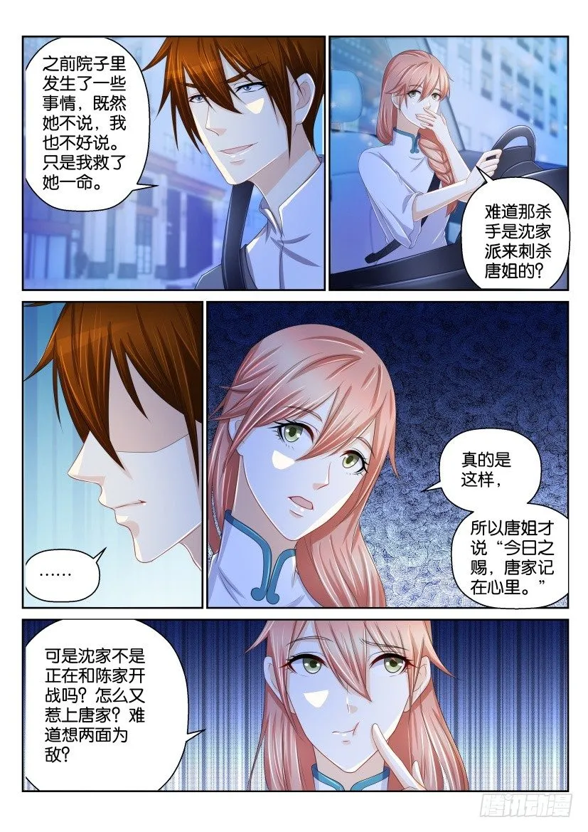 第151回 第6页