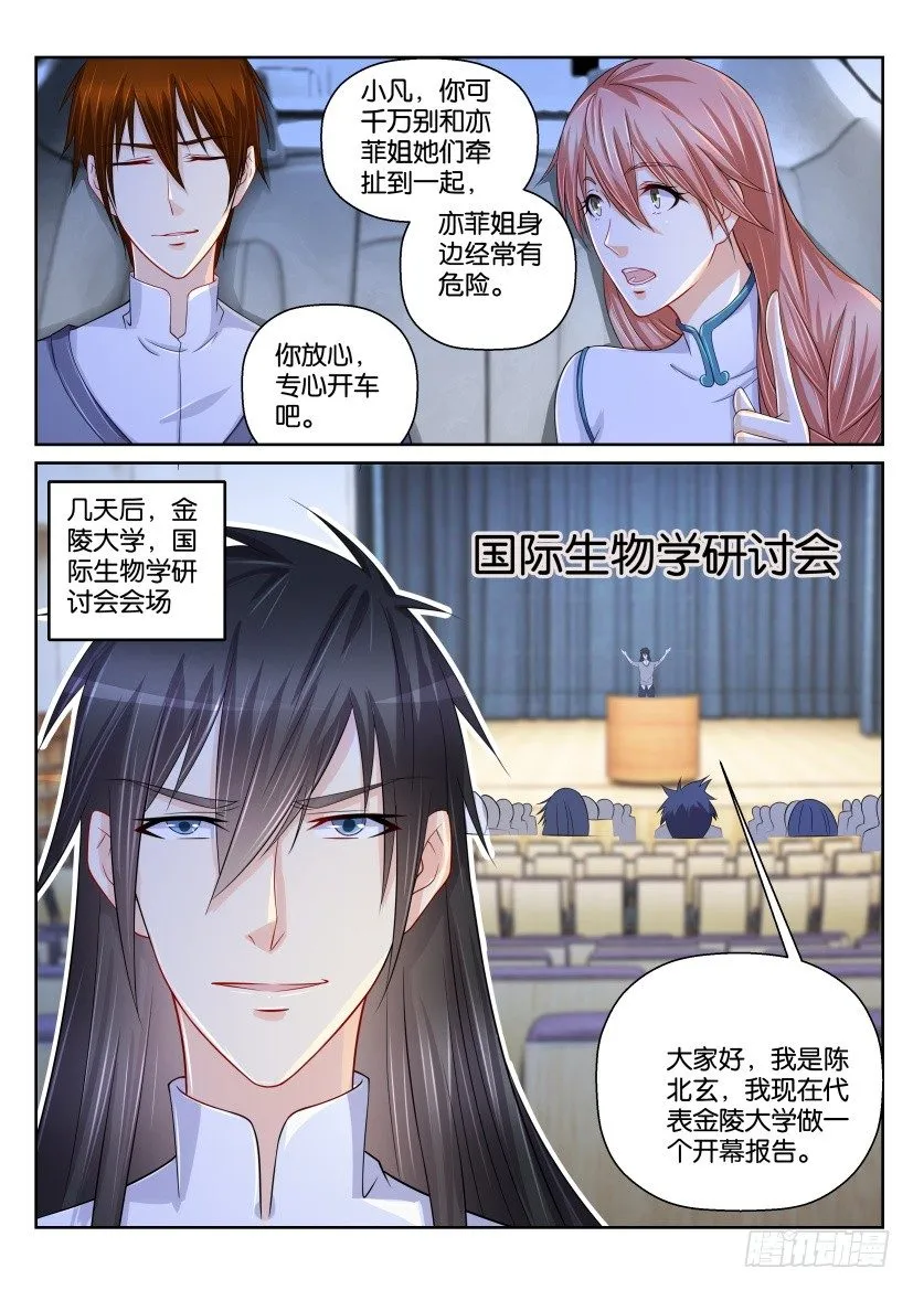 第151回 第7页