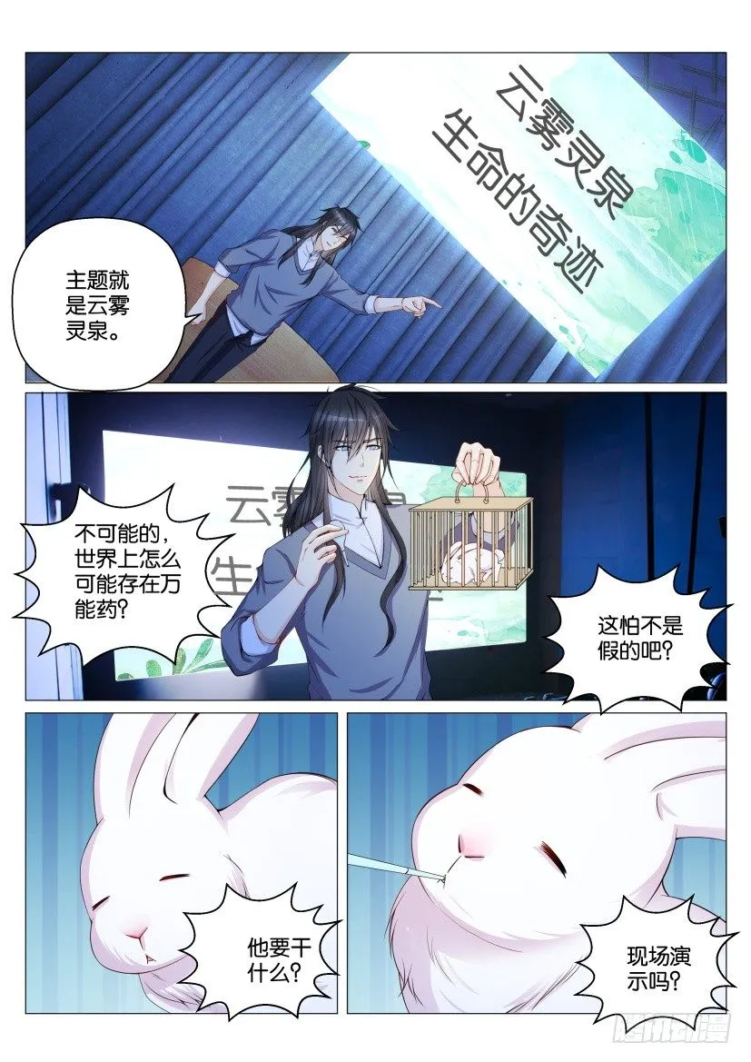 第151回 第8页