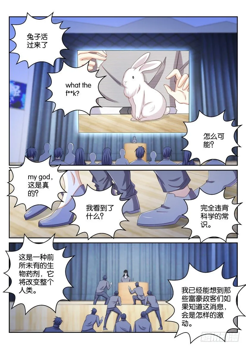 第151回 第9页