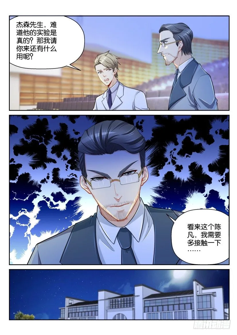 第151回 第10页