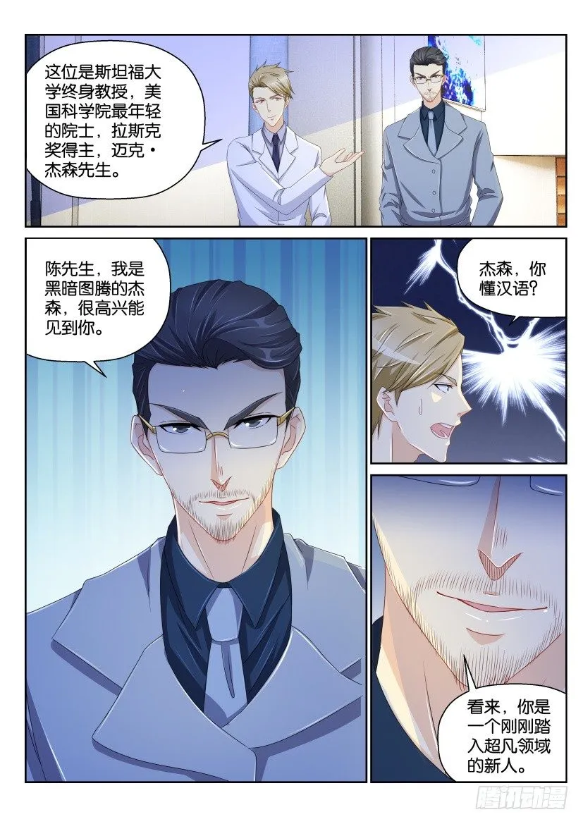 第151回 第12页