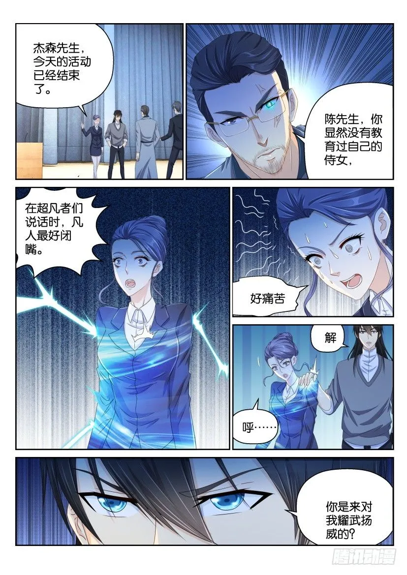 第151回 第13页