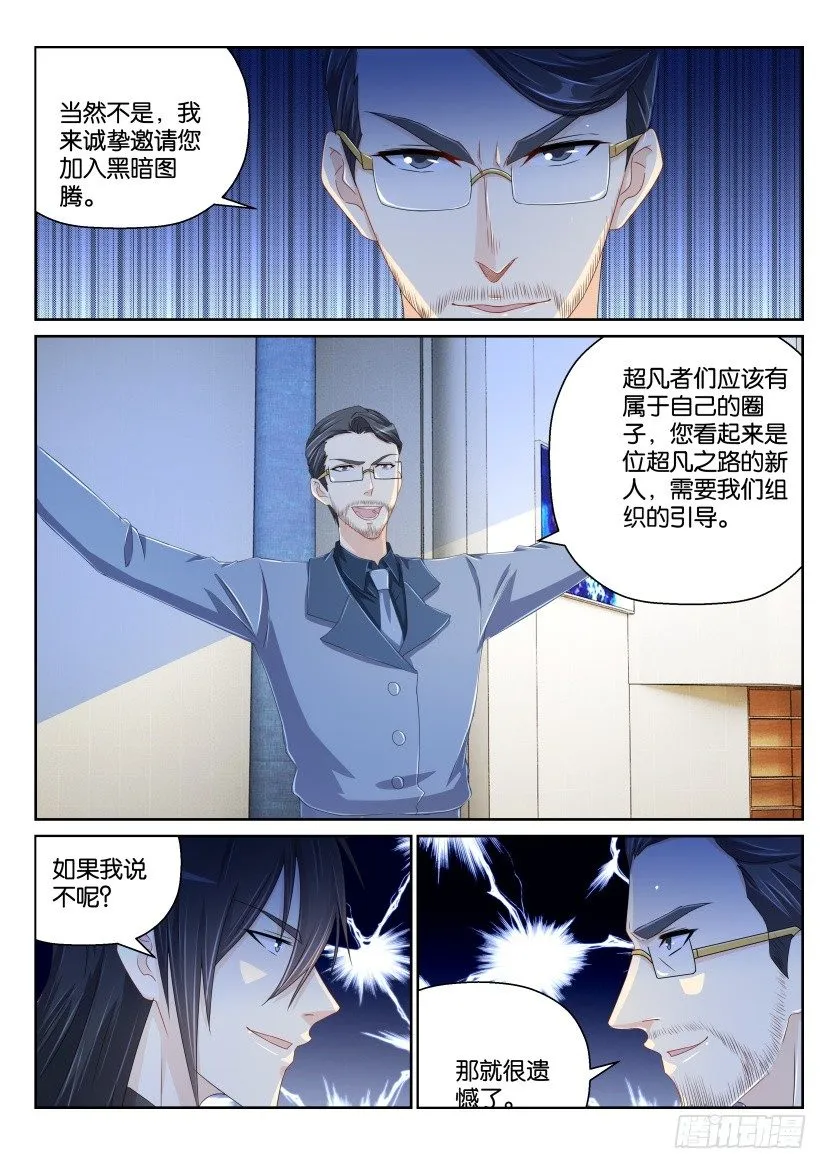 第151回 第14页