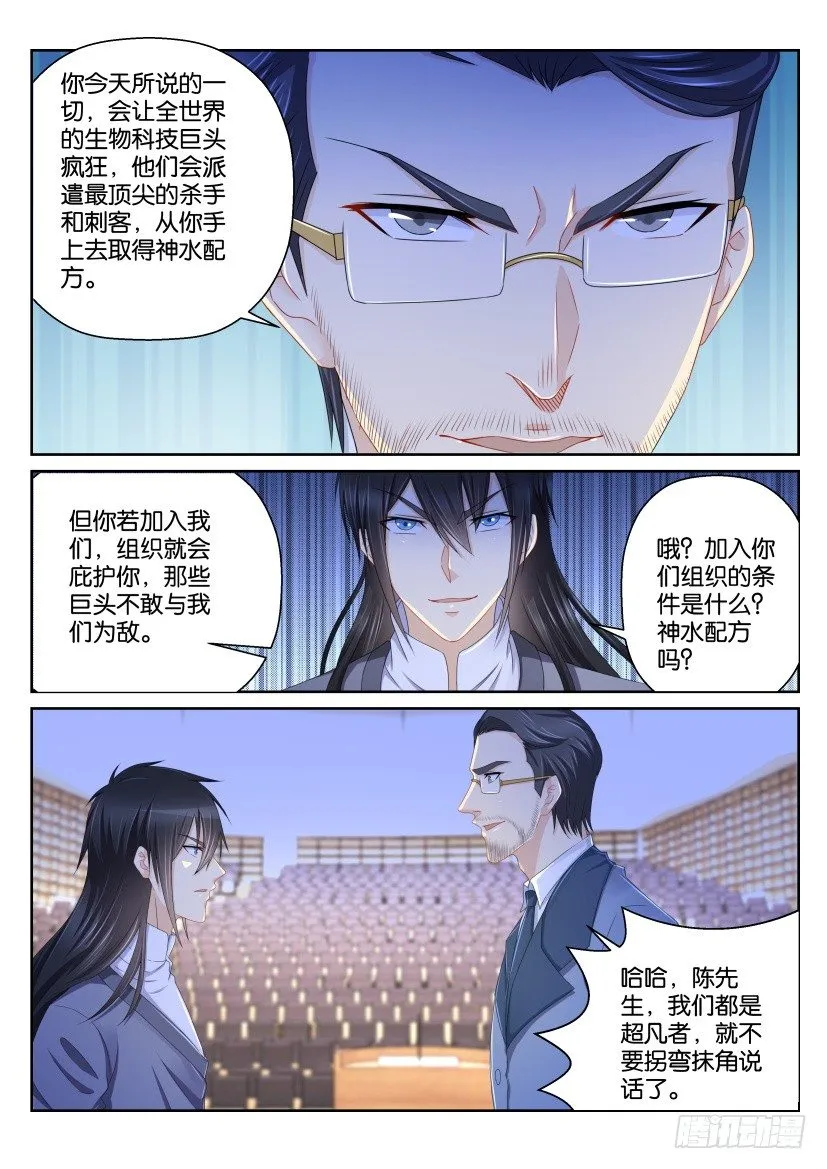 第151回 第15页
