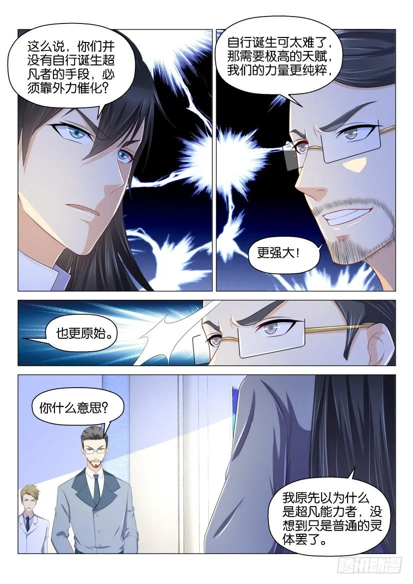 第152回 第2页