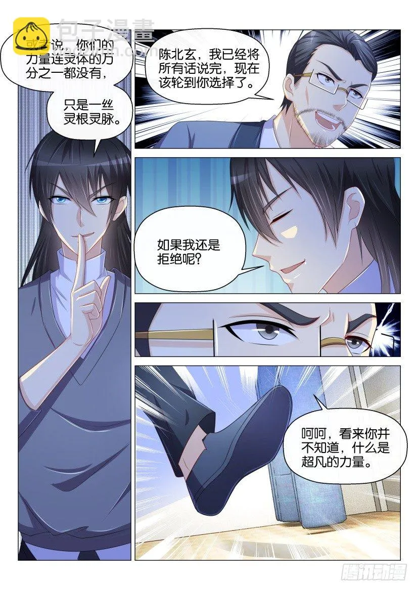 第152回 第3页