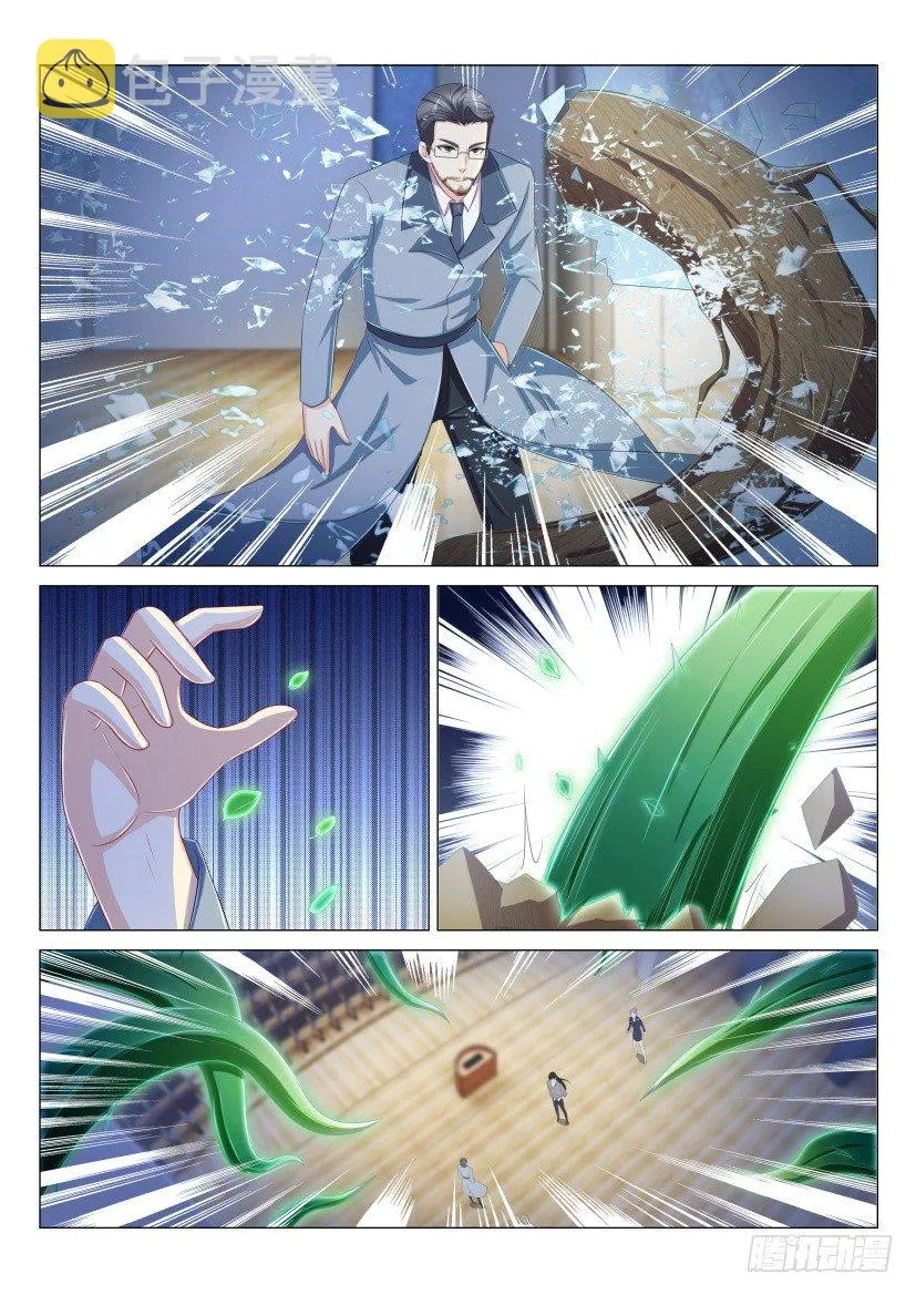 第152回 第4页