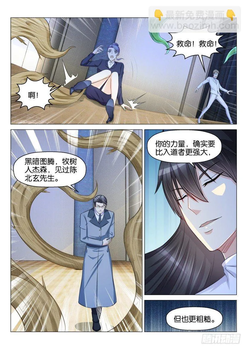 第152回 第5页