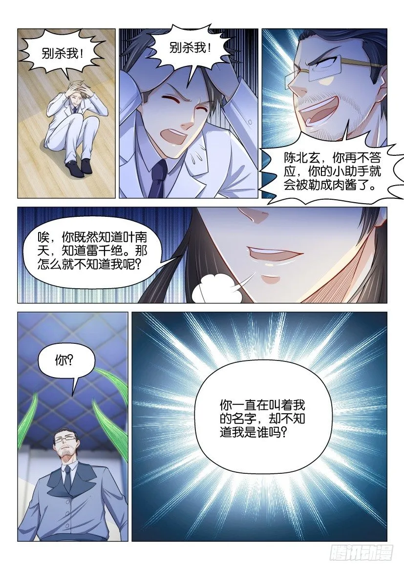 第152回 第7页