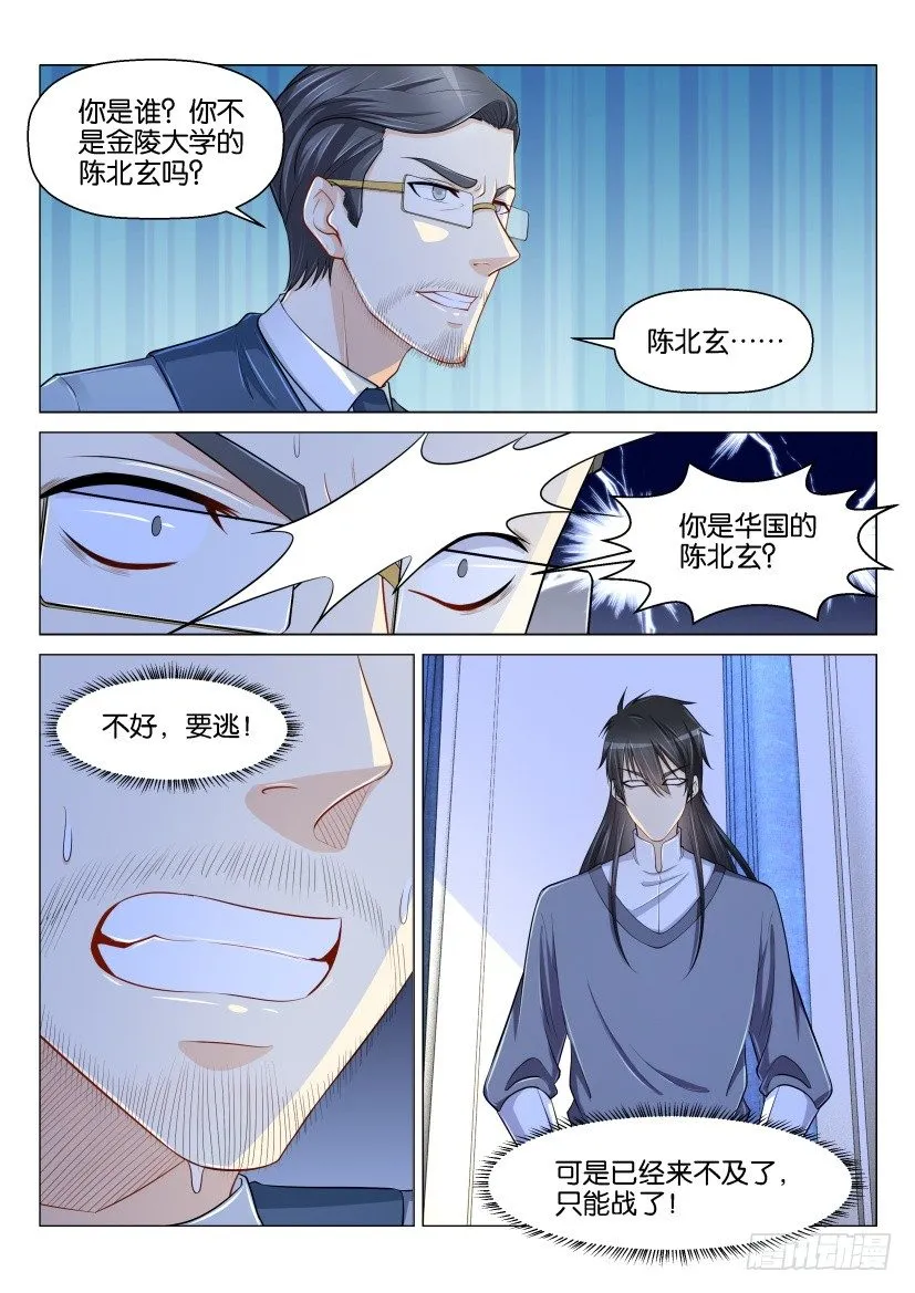 第152回 第8页