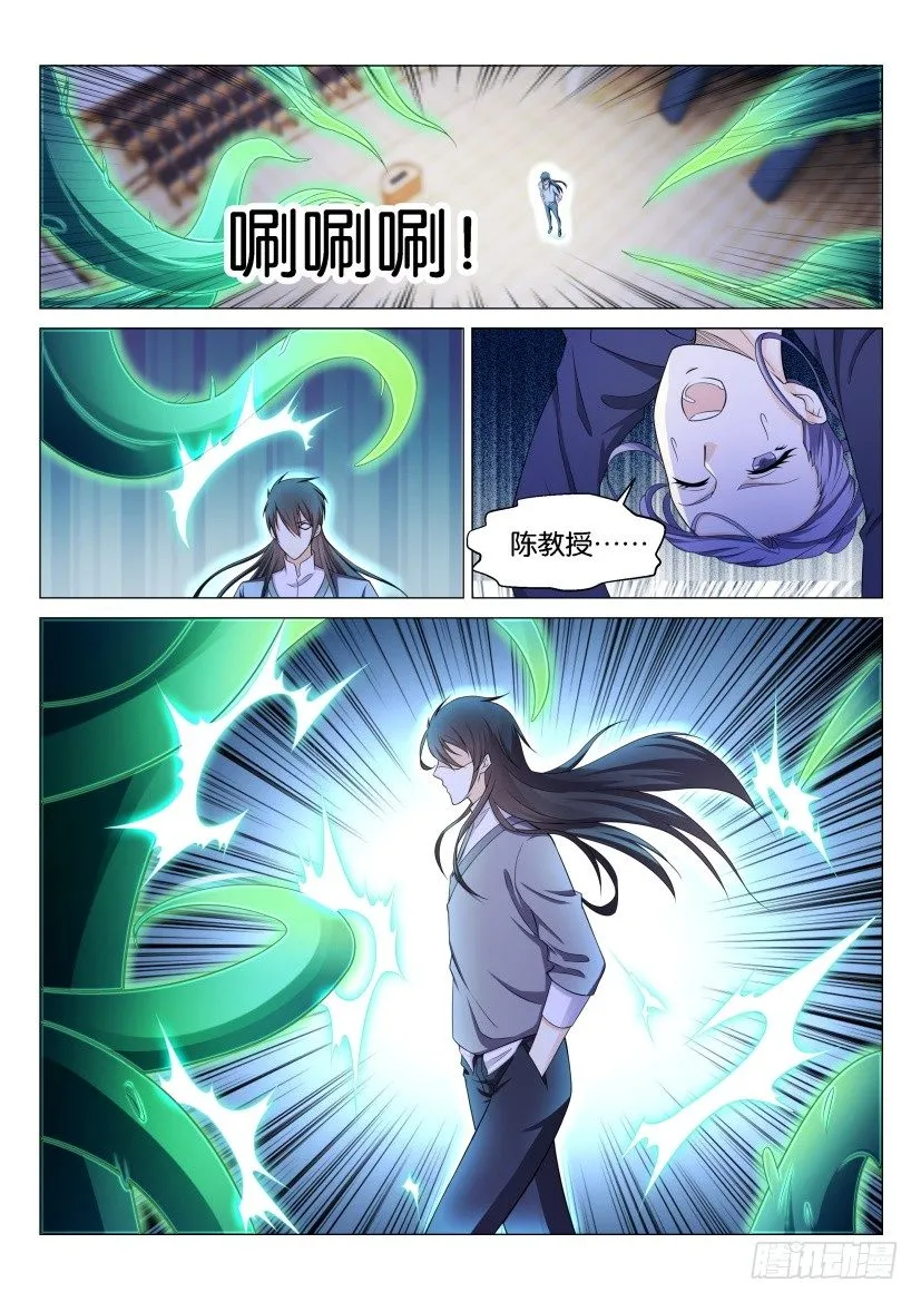 第152回 第9页