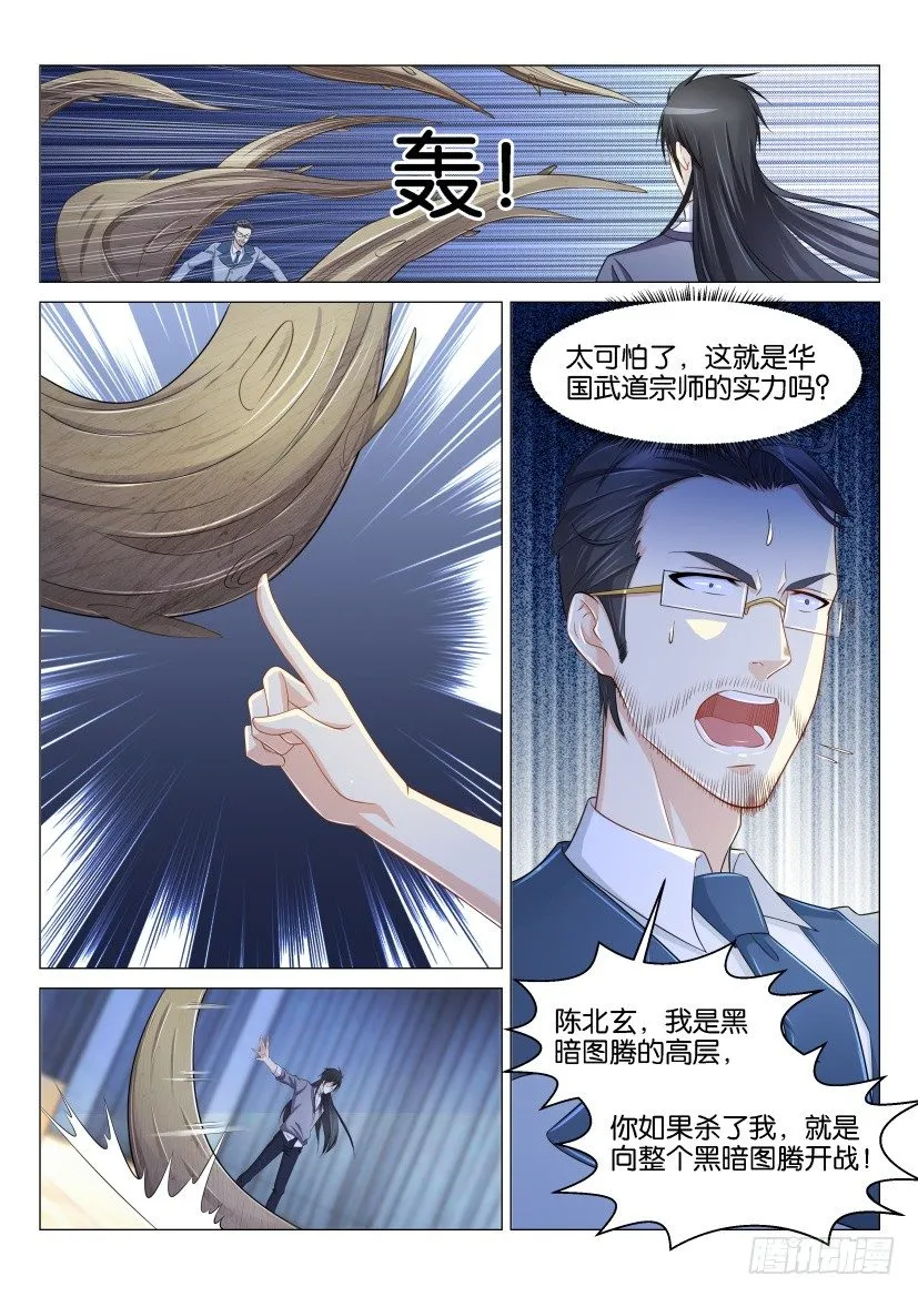 第152回 第10页
