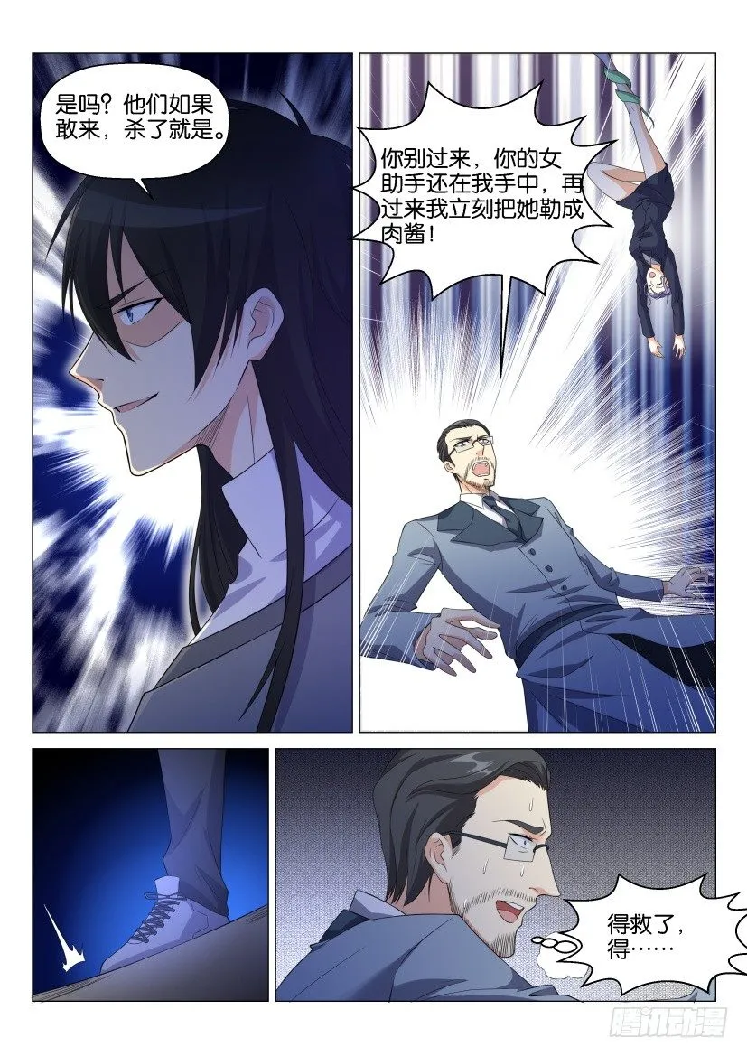 第152回 第11页