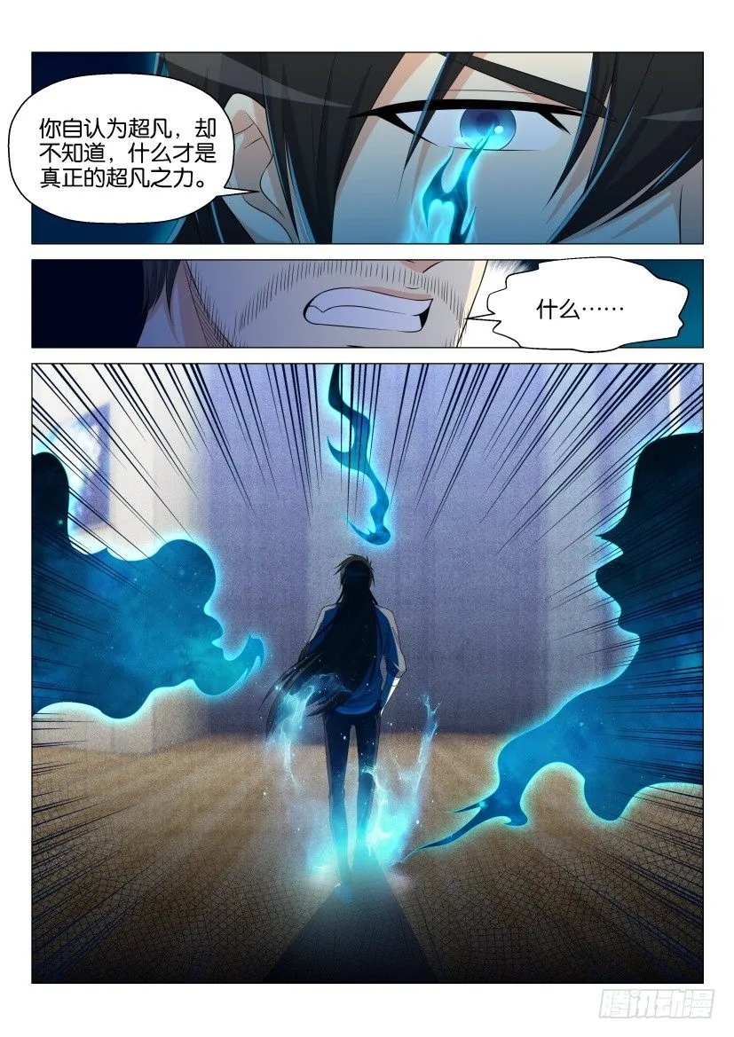 第152回 第12页