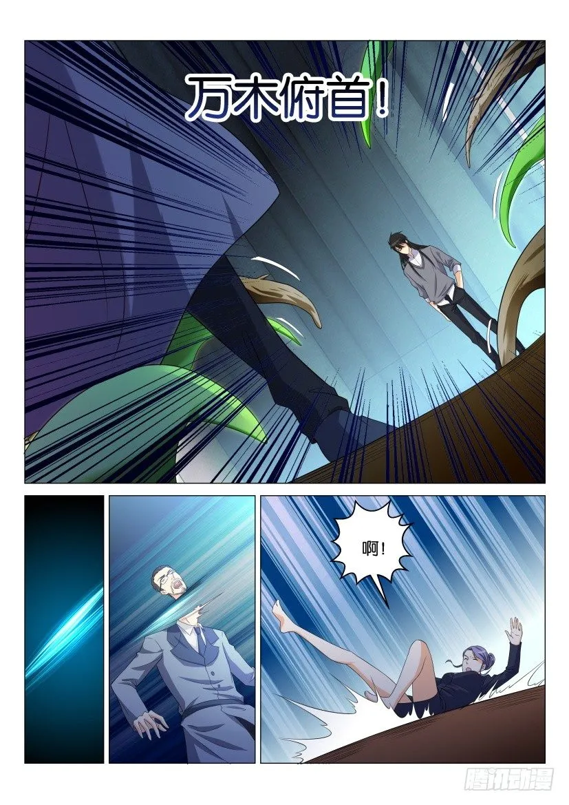 第152回 第13页