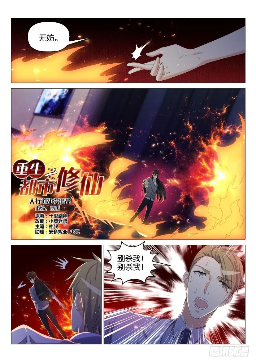 第152回 第14页