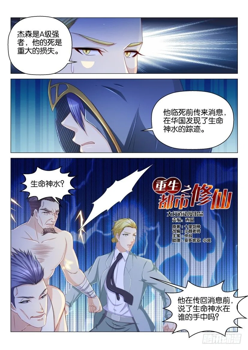 第153回 第1页