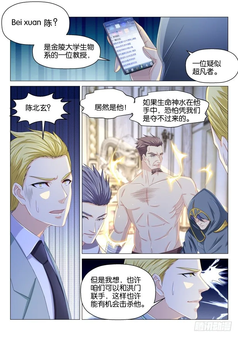 第153回 第2页